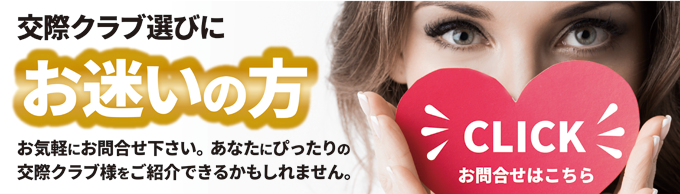 お問い合わせページ